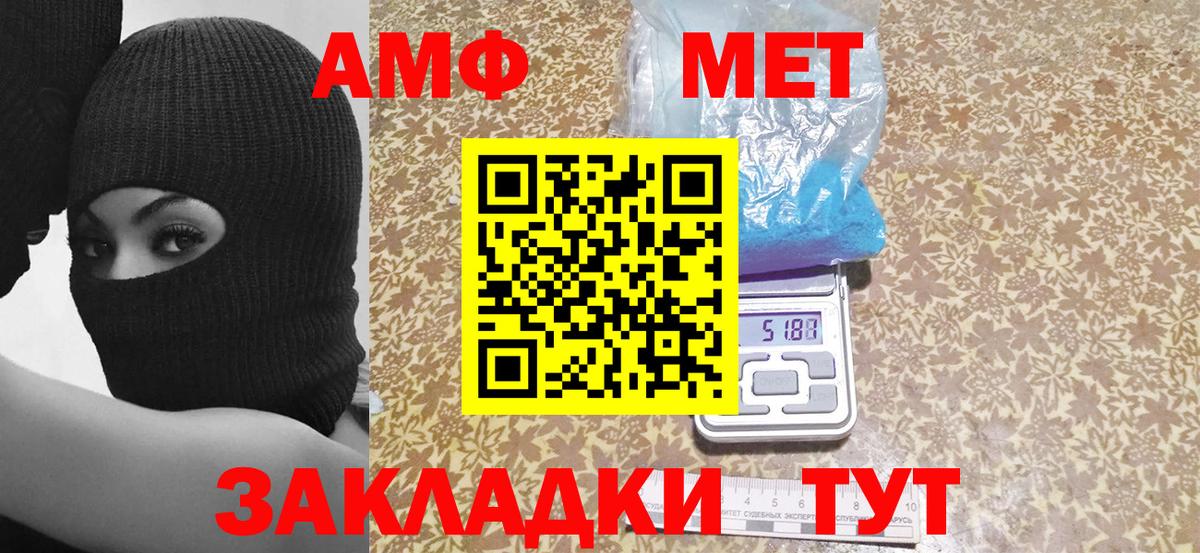 Амфетамин Premium Киржач