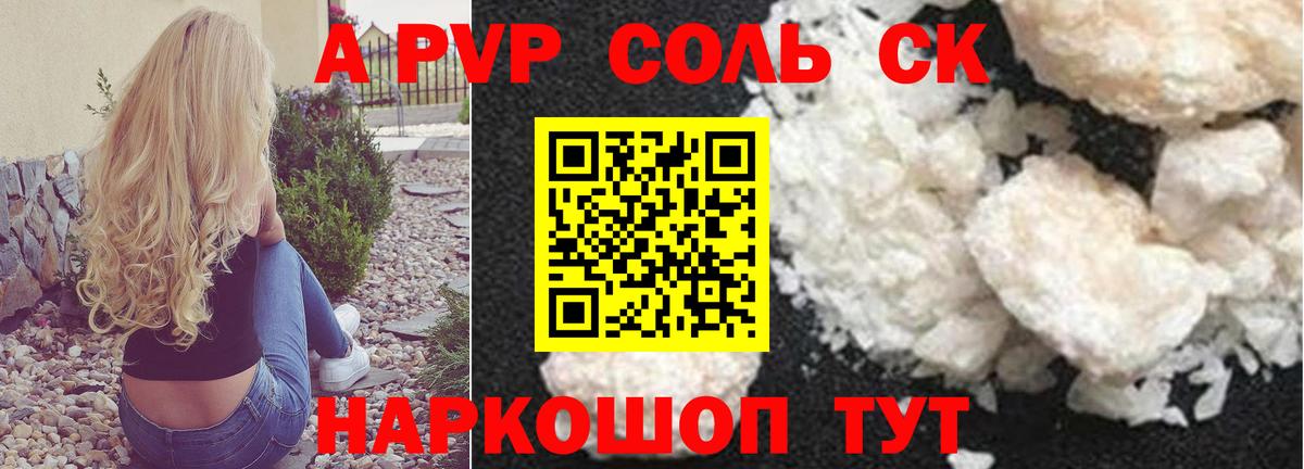 Киржач  Alfa_PVP СК КРИС  Alfa_PVP СК КРИС  Вход с VPN  Alpha PVP VHQ 