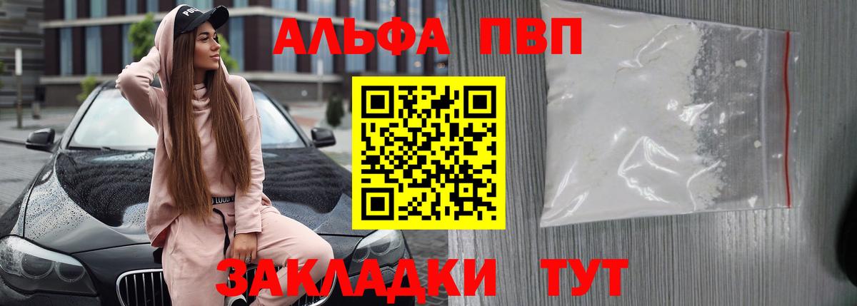 APVP крисы CK Киржач