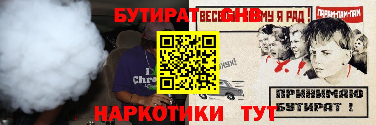 Киржач  Бутират  Вход с VPN  БУТИРАТ буратино 
