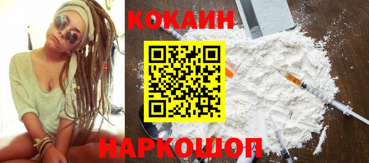 COCAIN Колумбийский  COCAIN Эквадор  Киржач  Вход с VPN 