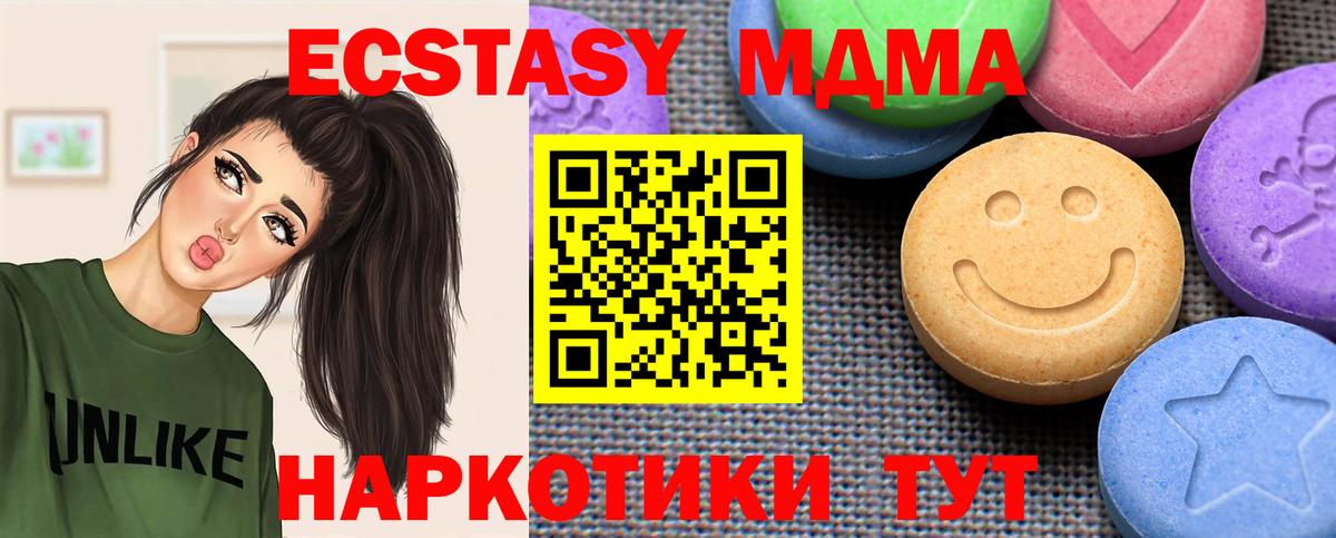 Ecstasy XTC  Экстази таблы  Вход с VPN  ЭКСТАЗИ  Киржач 