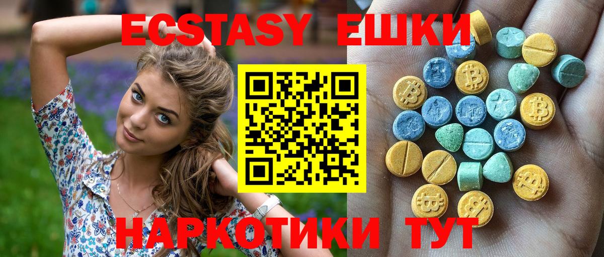 Ecstasy 99% Киржач
