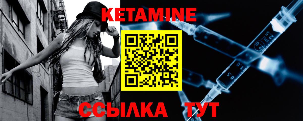 Кетамин VHQ  Вход с VPN  Киржач 