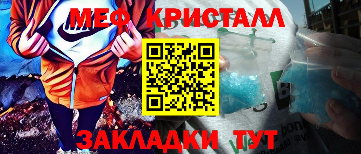 Меф мяу мяу  Киржач