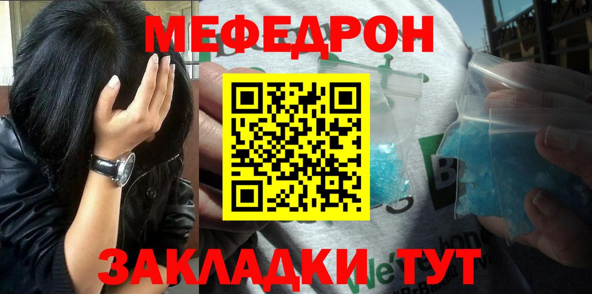 МЕФ  МЯУ-МЯУ кристаллы  Меф  наркотики  Вход с VPN  МЕФ мяу мяу  Киржач 