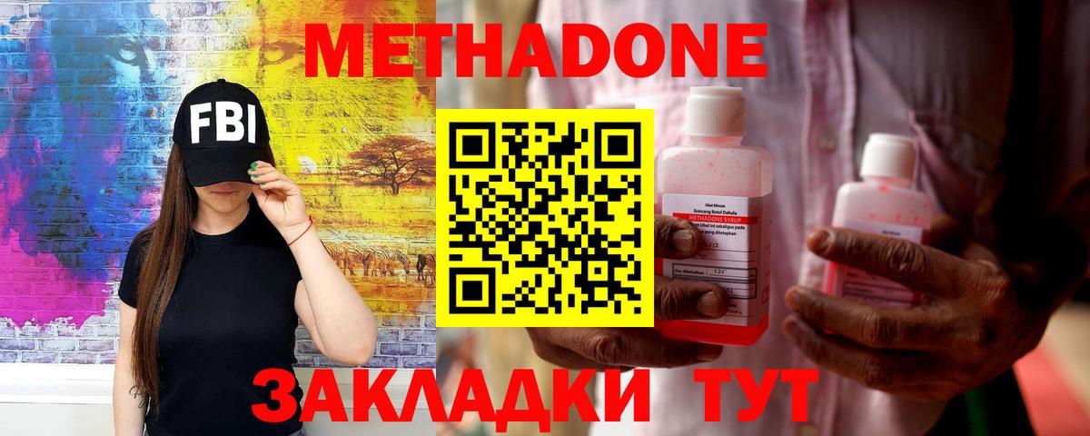 МЕТАДОН белоснежный  Вход с VPN  Метадон methadone  Киржач 