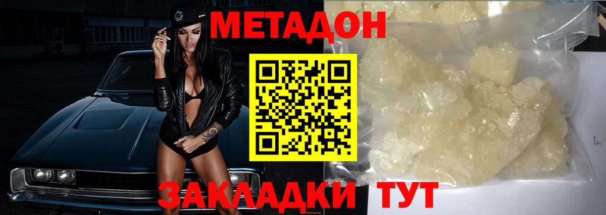 МЕТАДОН VHQ Киржач