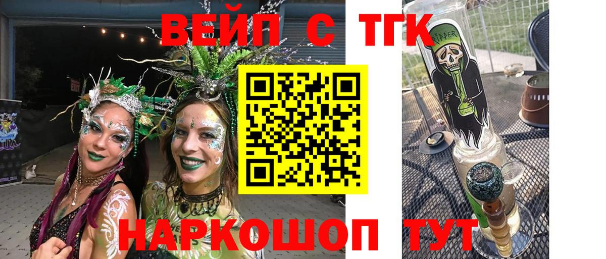 ТГК THC oil Киржач